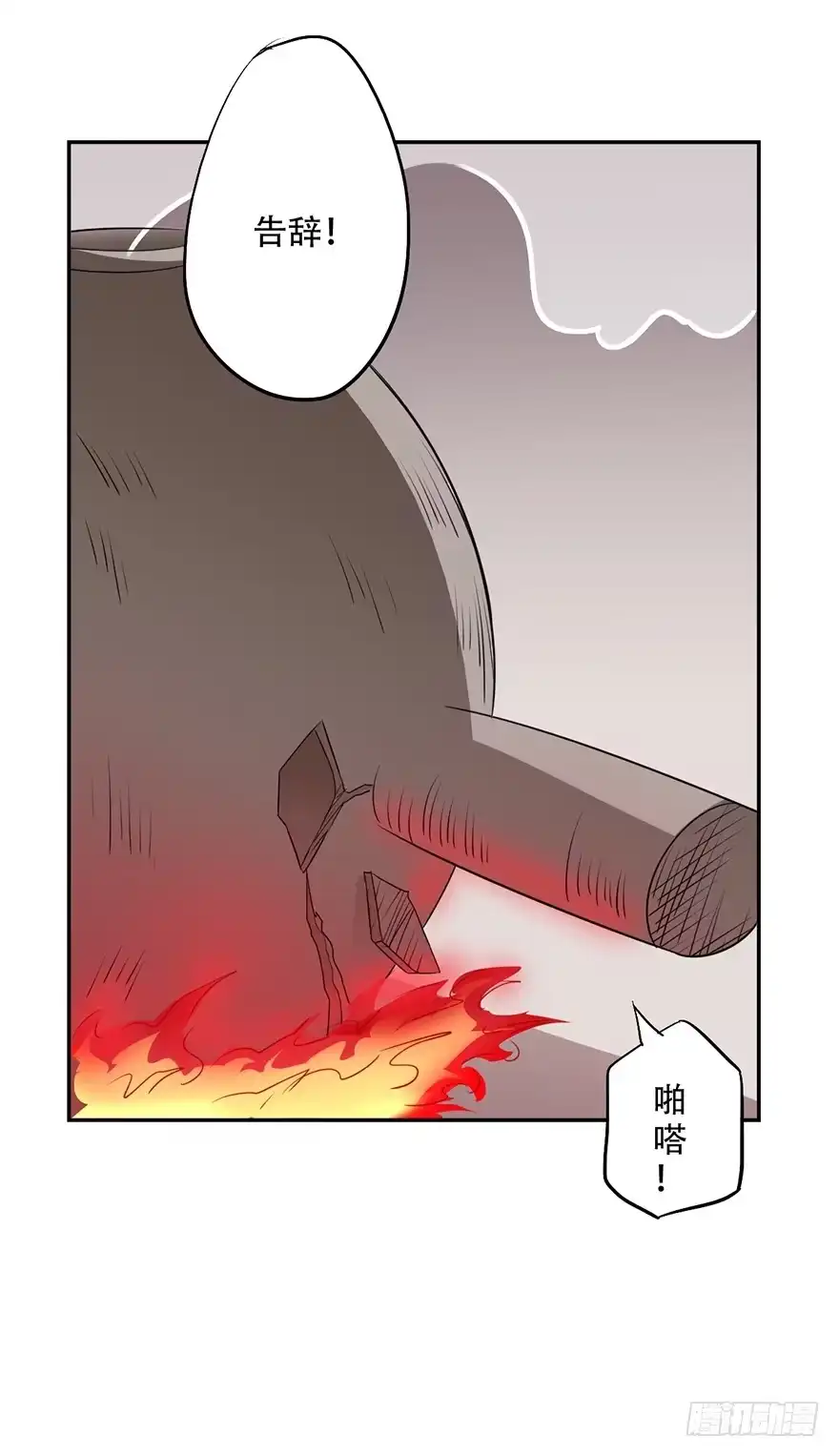 异世界中药铺 62话：文武曲煲 第14页