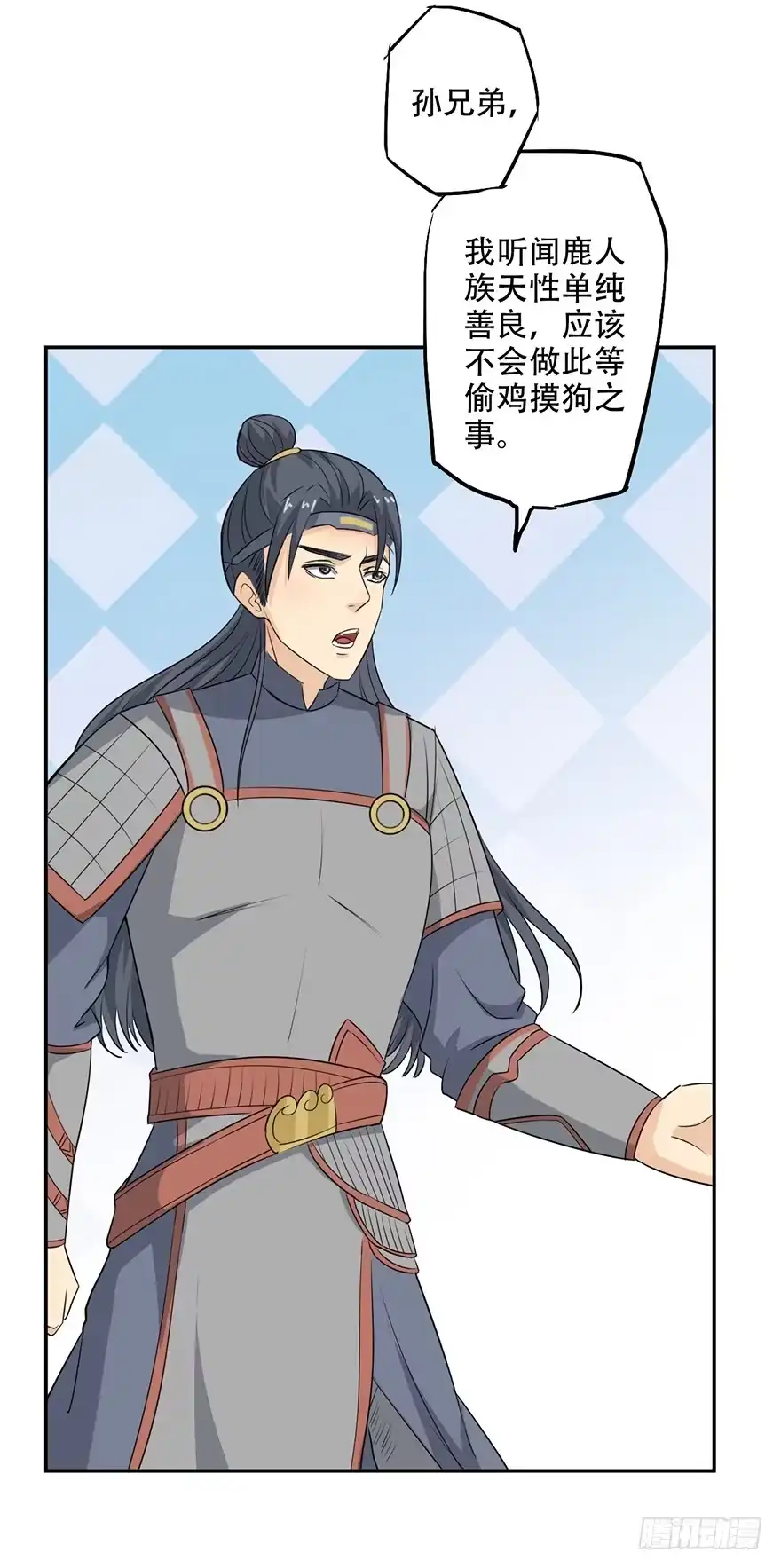 异世界中药铺 62话：文武曲煲 第3页