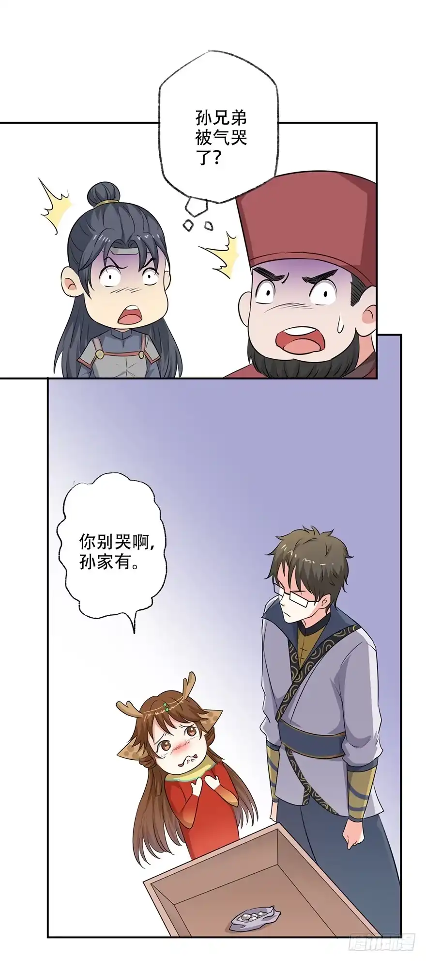 异世界中药铺 62话：文武曲煲 第2页