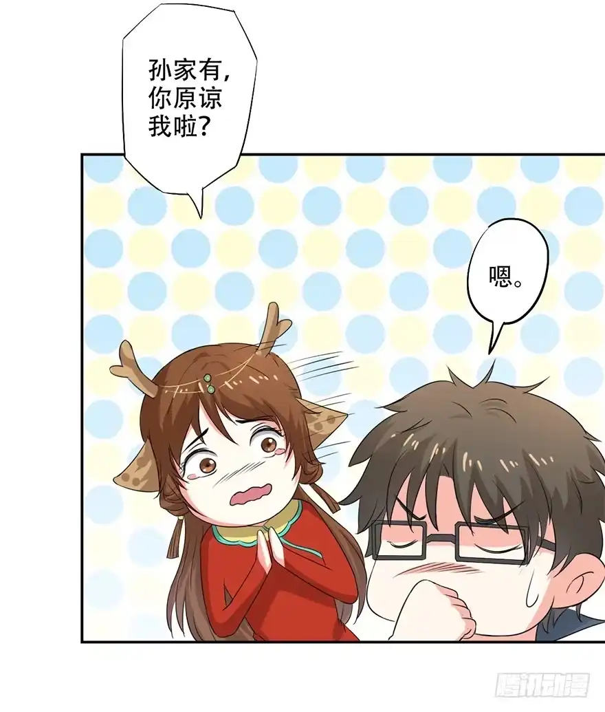 异世界中药铺 62话：文武曲煲 第8页