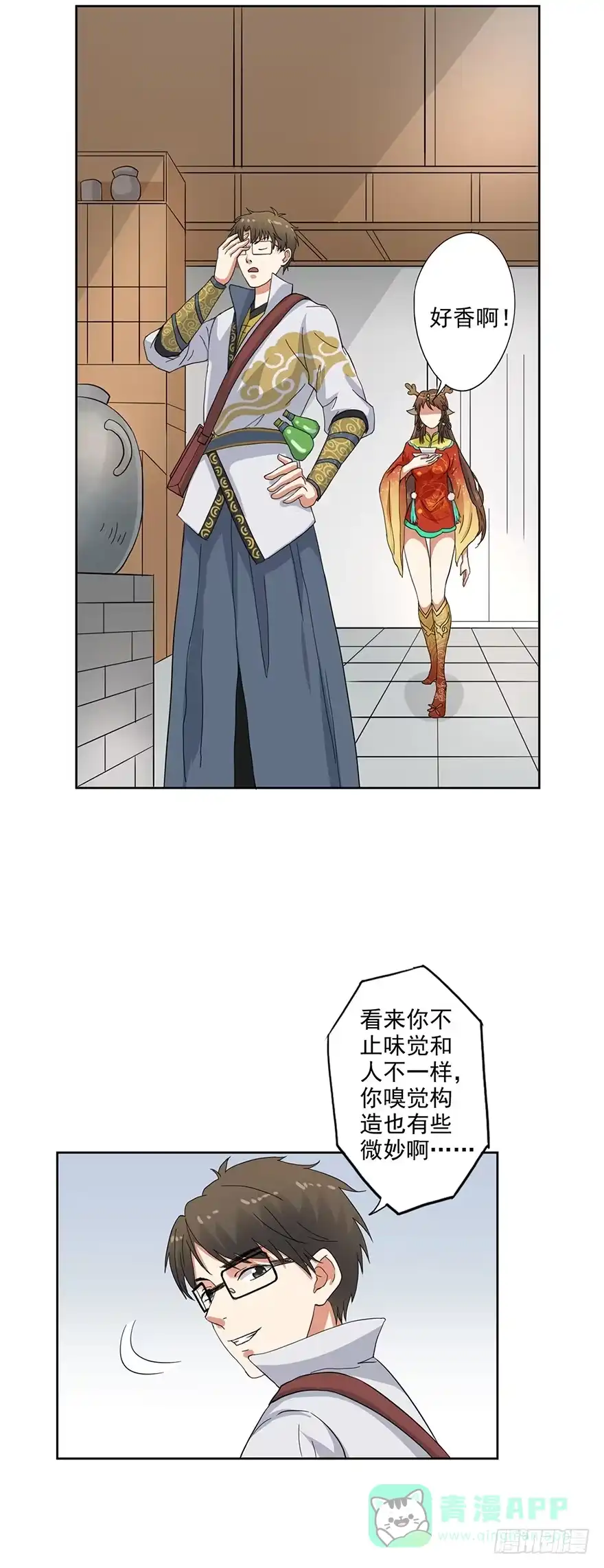异世界中药铺 62话：文武曲煲 第16页