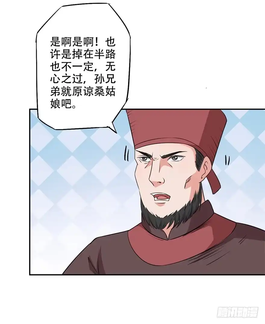 异世界中药铺 62话：文武曲煲 第4页