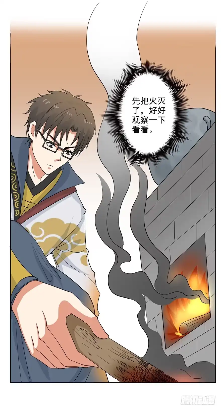 异世界中药铺 62话：文武曲煲 第28页