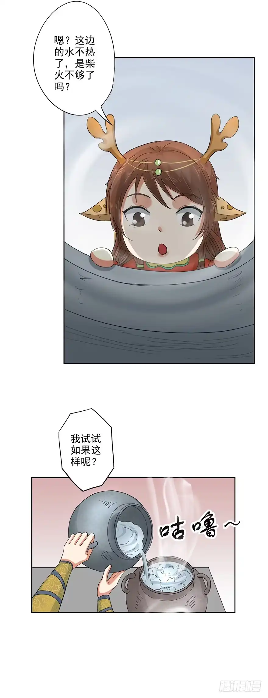 异世界中药铺 62话：文武曲煲 第19页