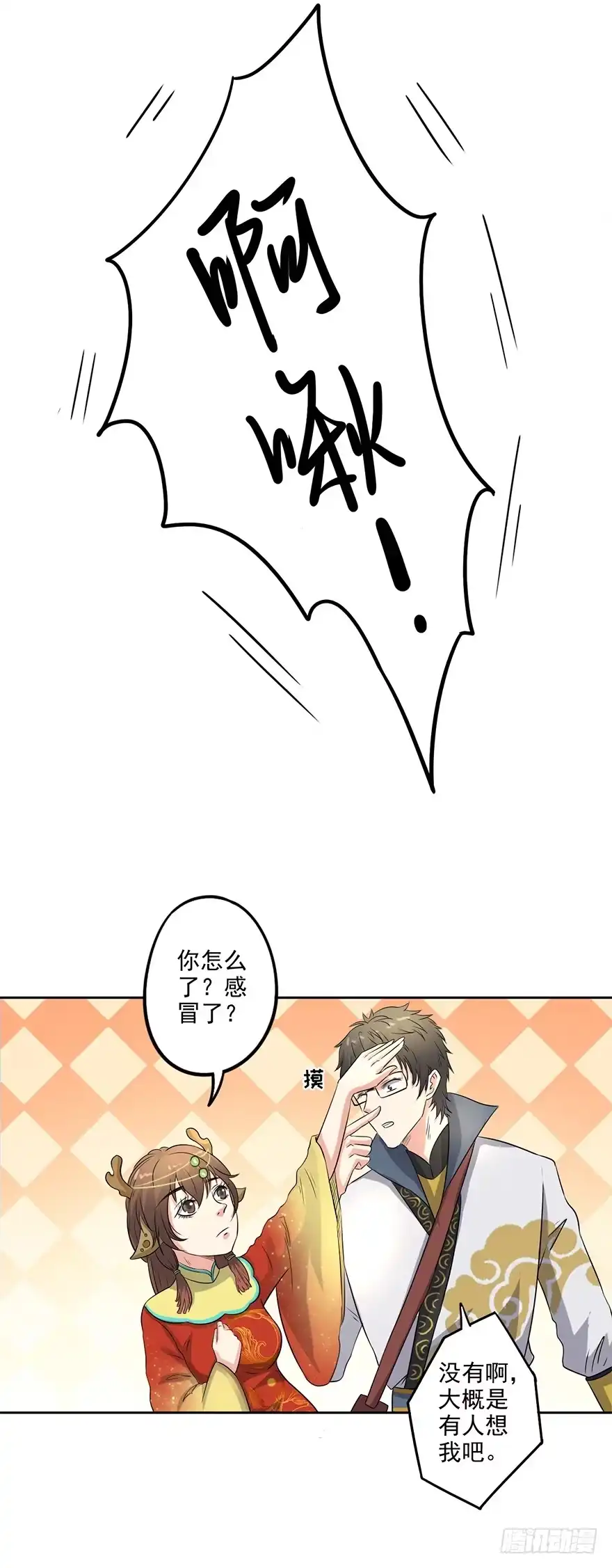 异世界中药铺 63话：进皇宫 第19页