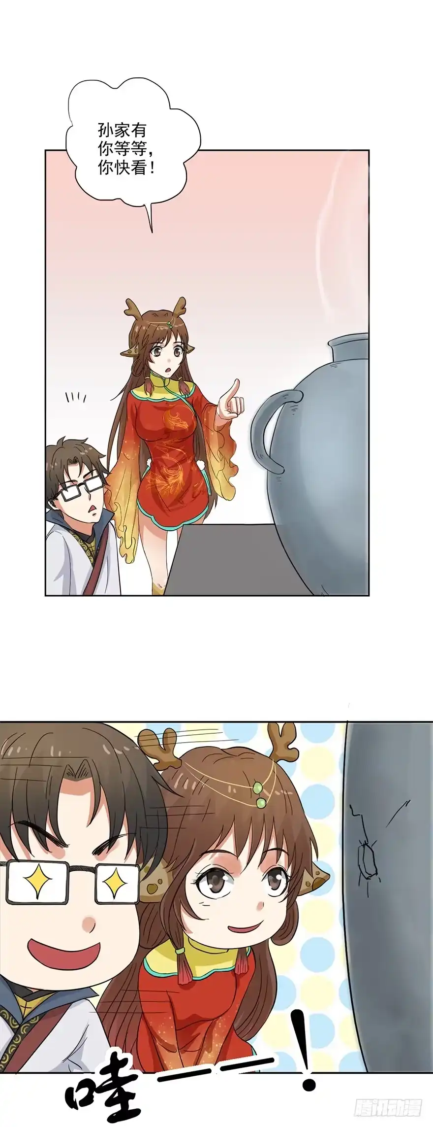 异世界中药铺 63话：进皇宫 第2页