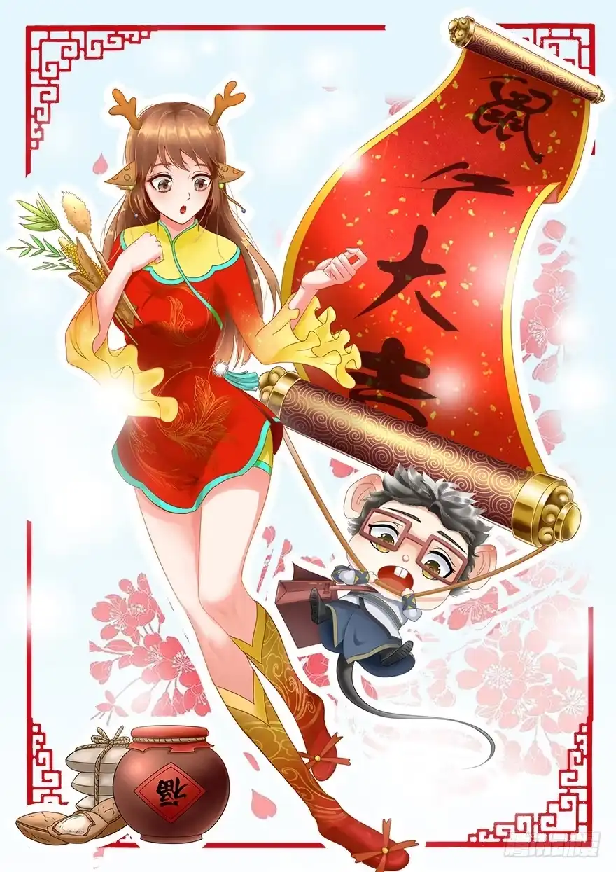 异世界中药铺 63话：进皇宫 第22页