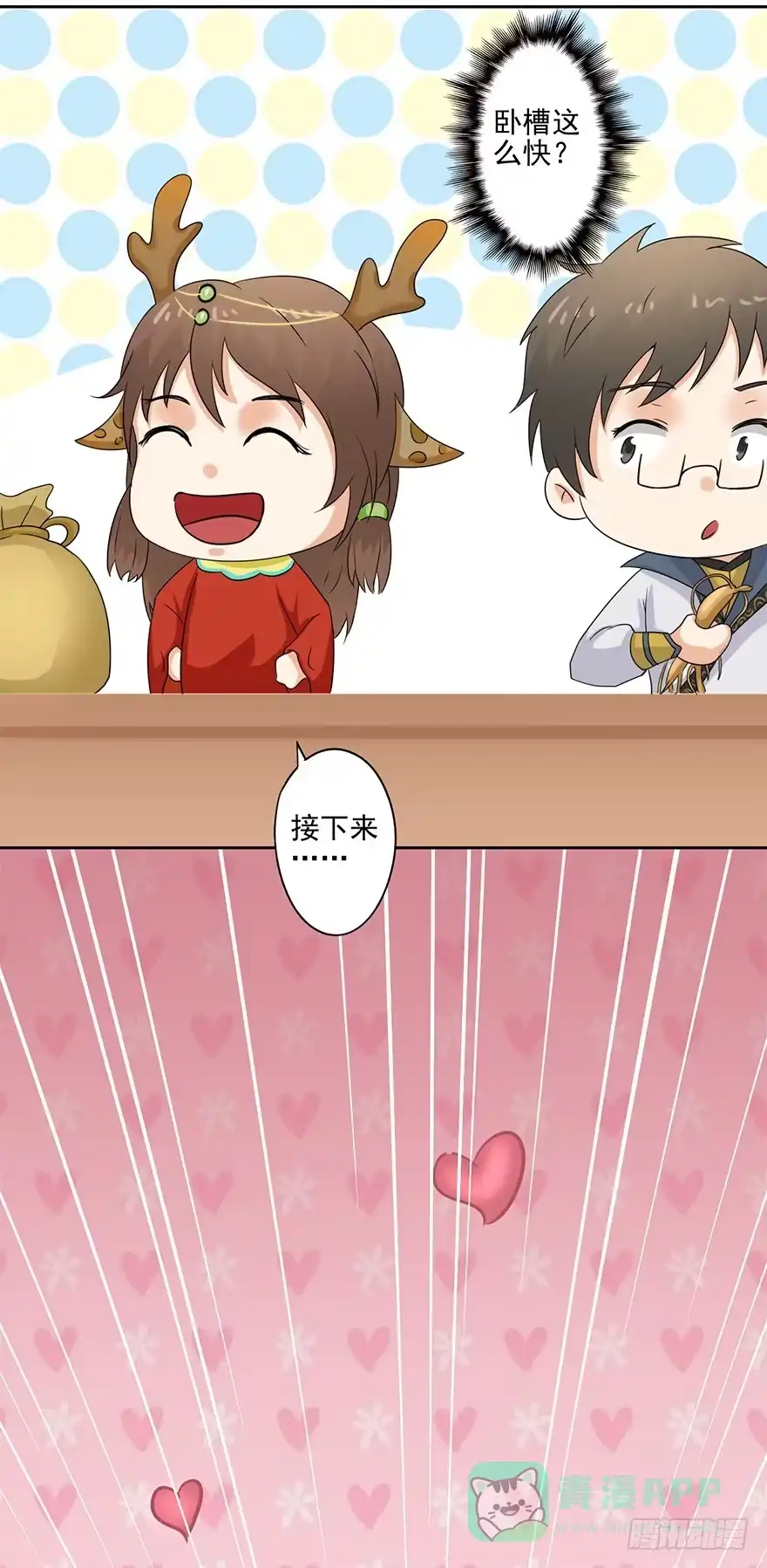 异世界中药铺 64话：“洗劫”后花园 第21页