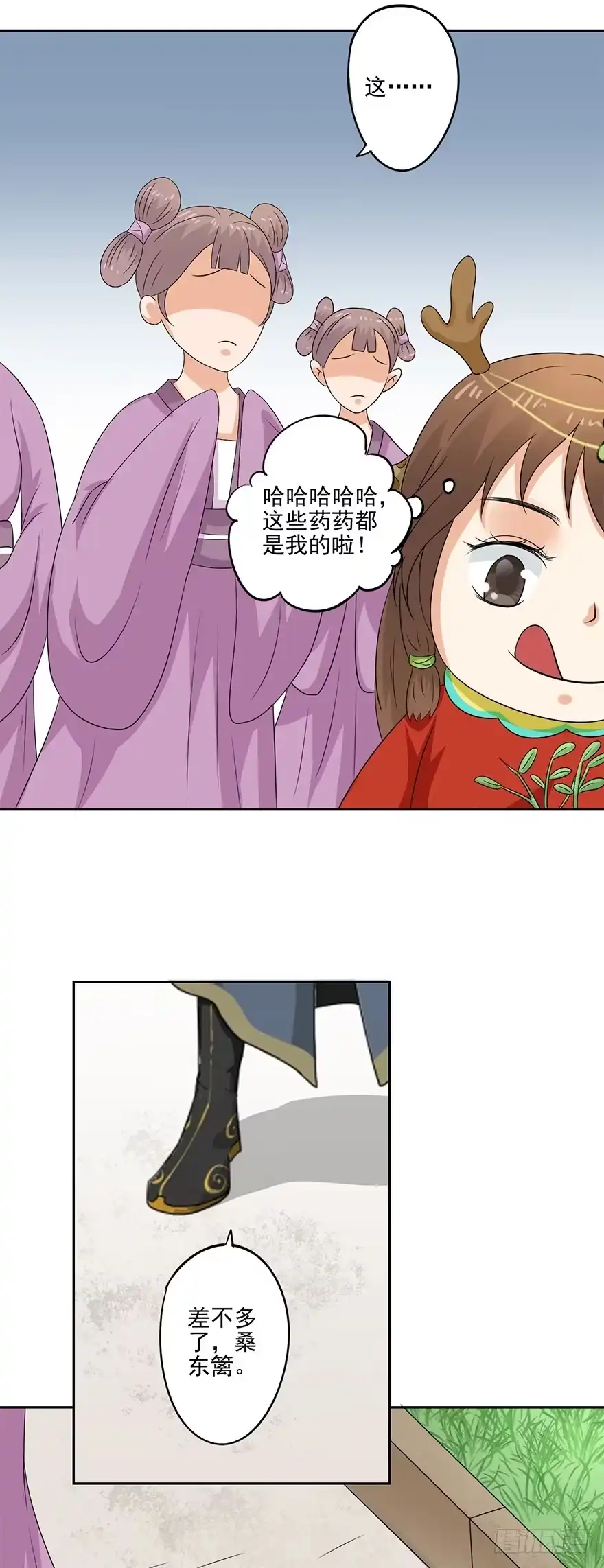 异世界中药铺 64话：“洗劫”后花园 第15页