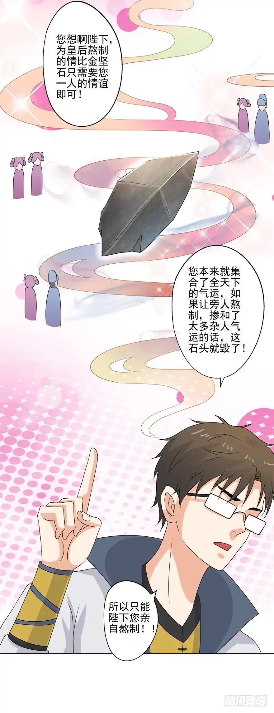 异世界中药铺 64话：“洗劫”后花园 第5页