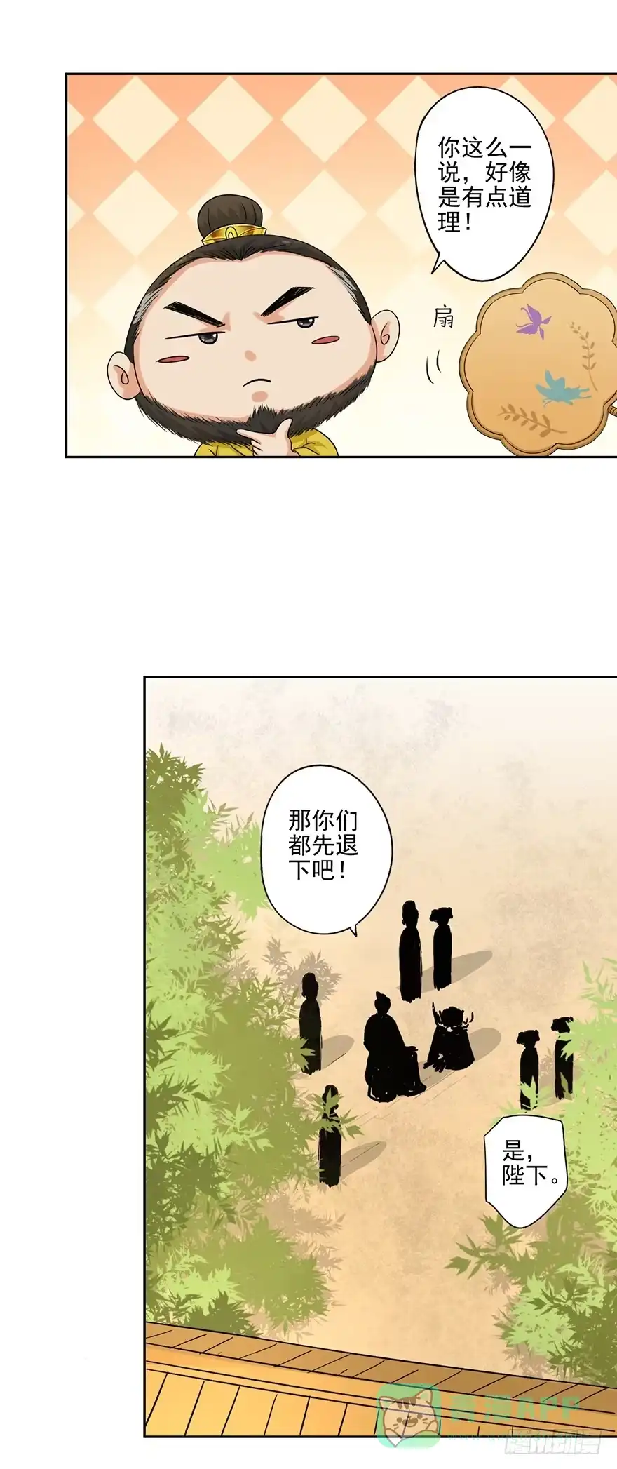 异世界中药铺 64话：“洗劫”后花园 第6页