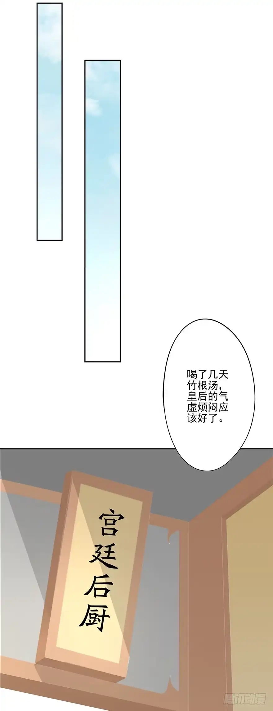 异世界中药铺 64话：“洗劫”后花园 第18页