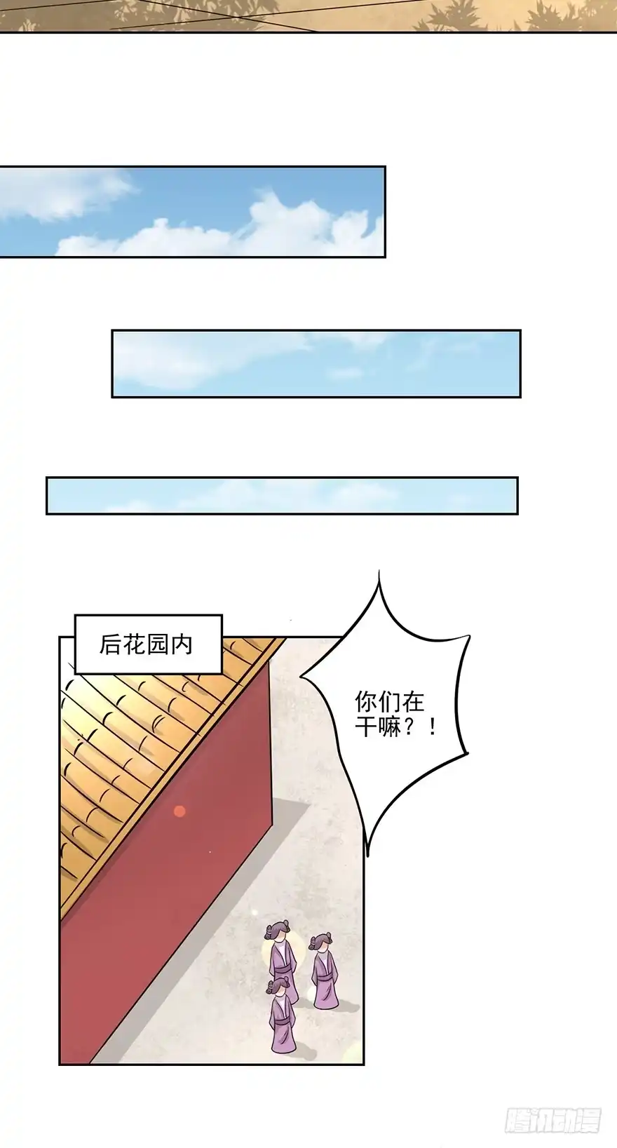 异世界中药铺 64话：“洗劫”后花园 第12页