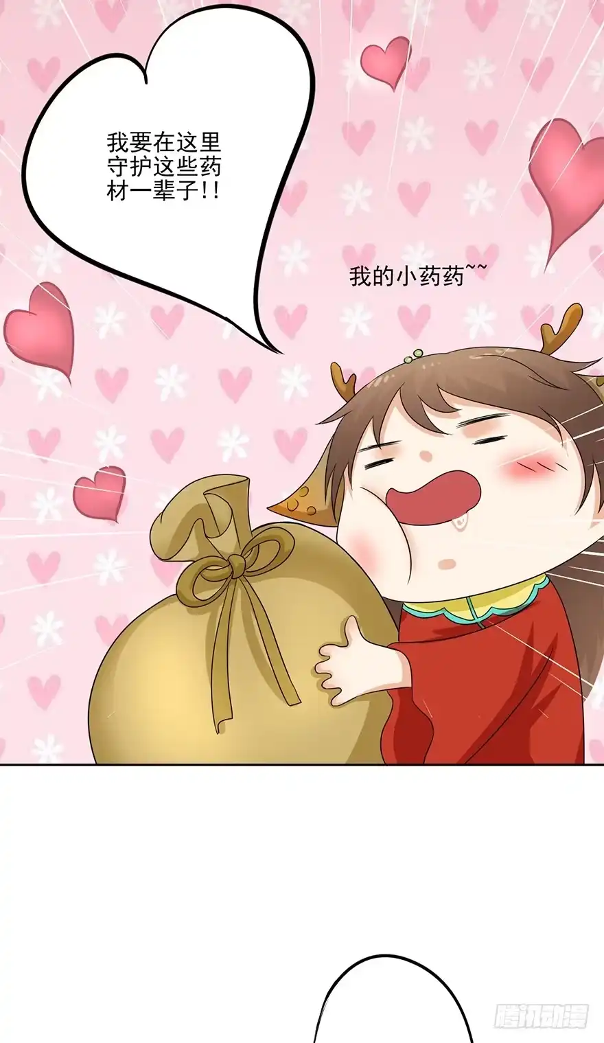异世界中药铺 64话：“洗劫”后花园 第22页