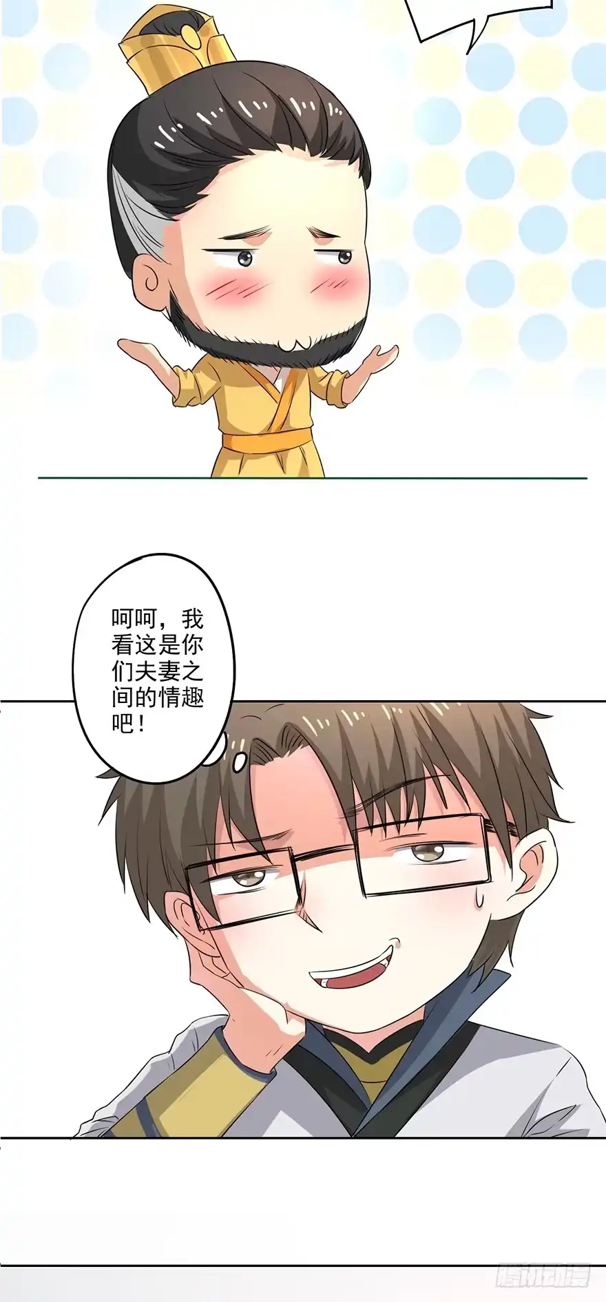 异世界中药铺 65话：皇后生气了 第20页