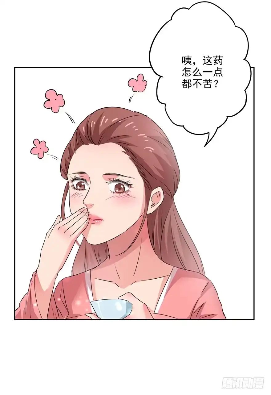 异世界中药铺 65话：皇后生气了 第15页