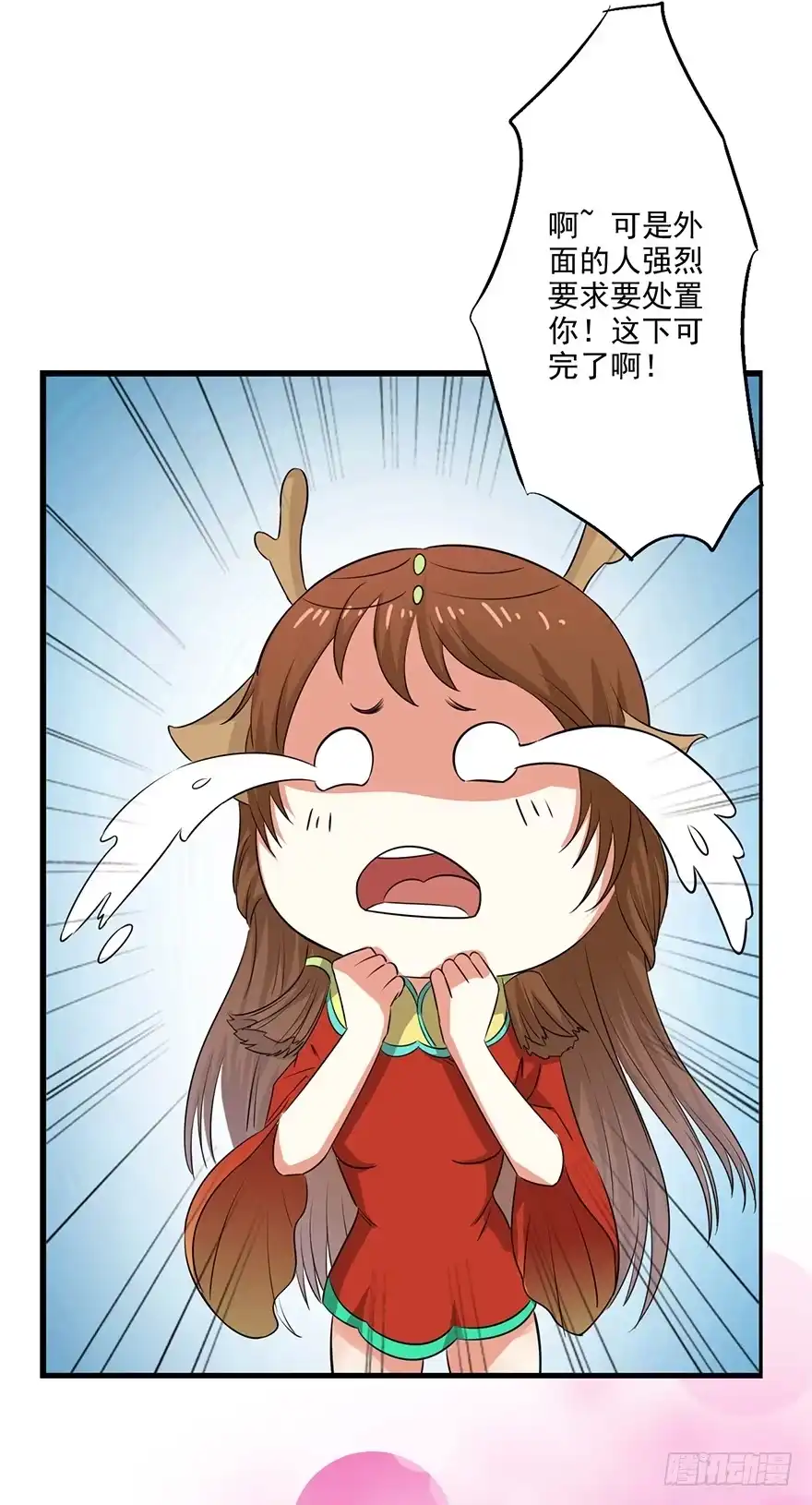 异世界中药铺 66话：皇后主持早朝 第14页