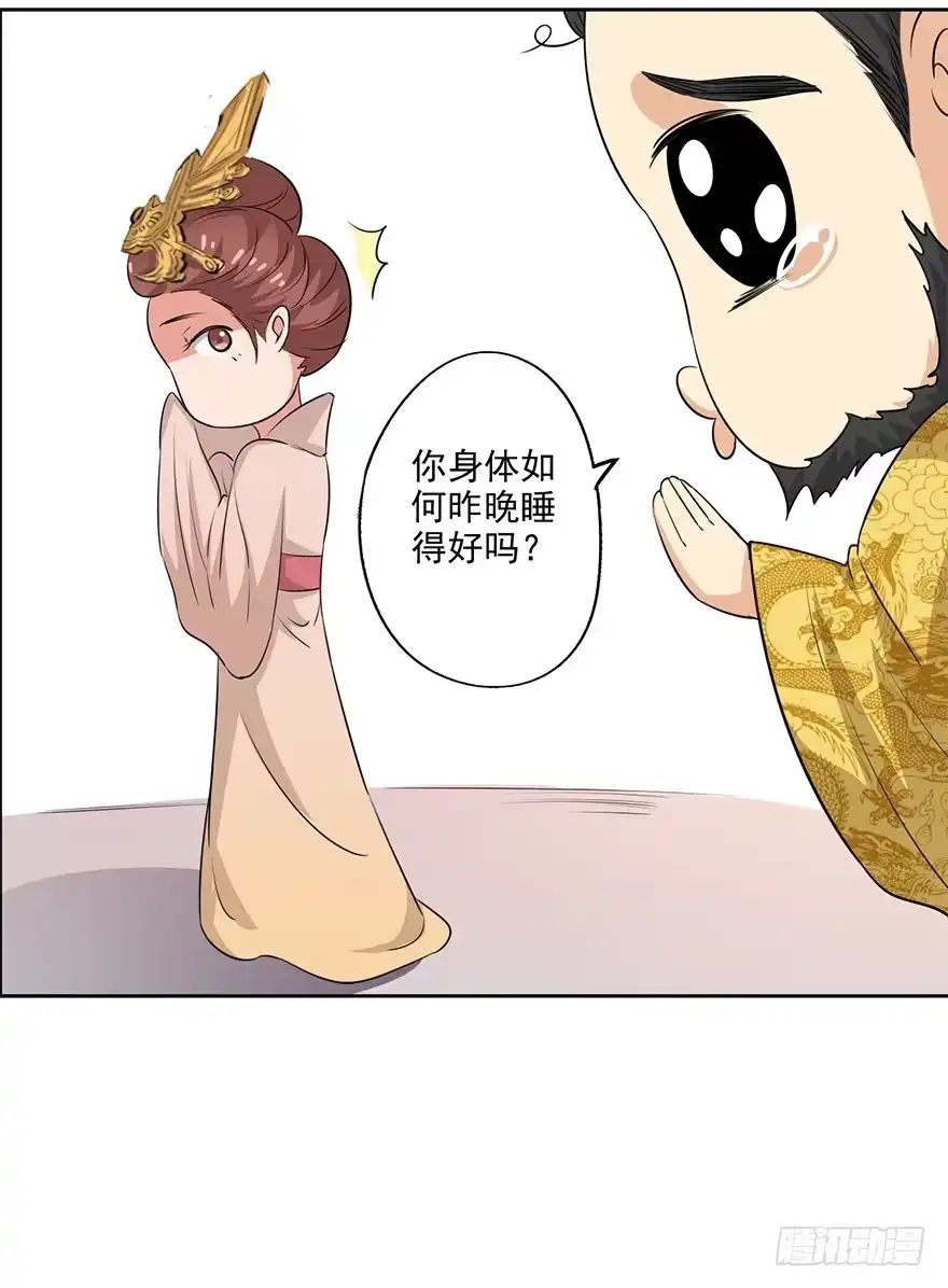 异世界中药铺 66话：皇后主持早朝 第19页