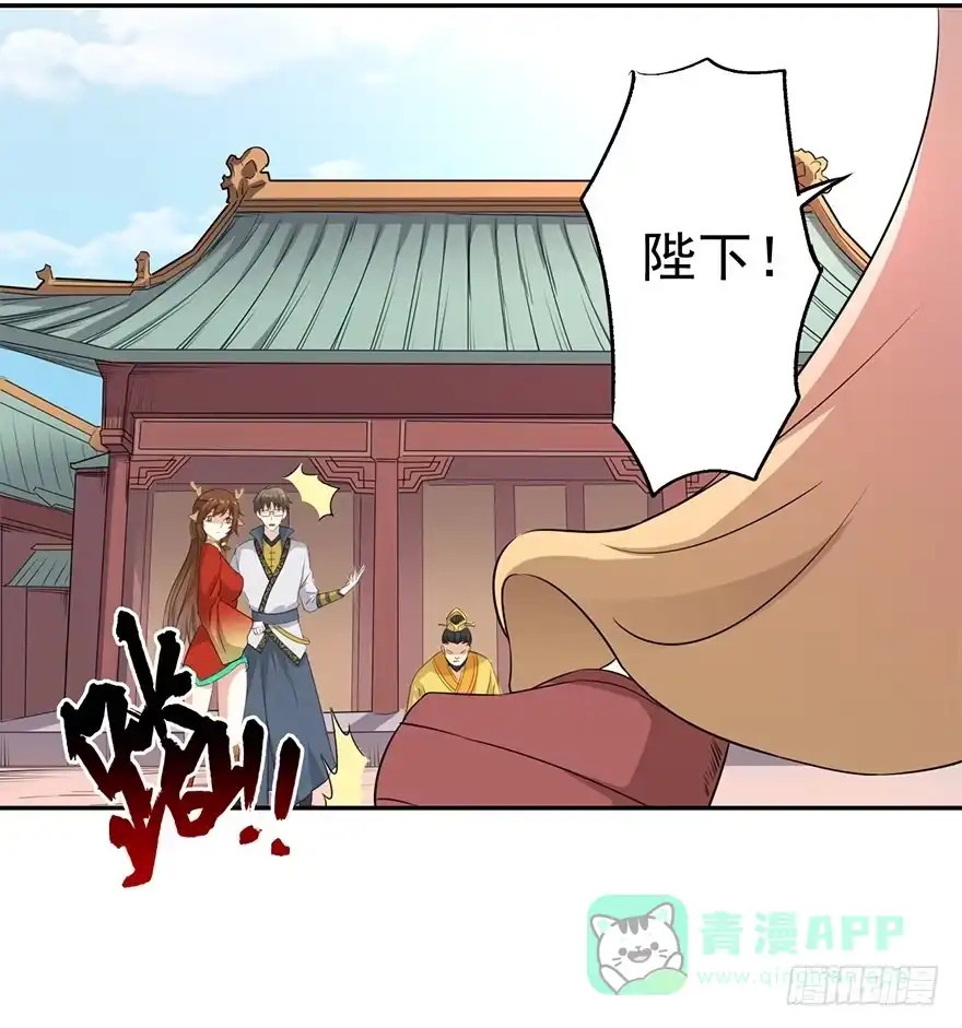 异世界中药铺 66话：皇后主持早朝 第16页