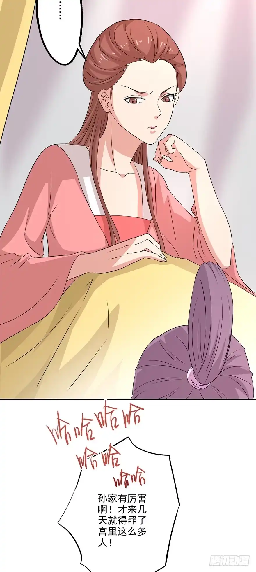 异世界中药铺 66话：皇后主持早朝 第9页
