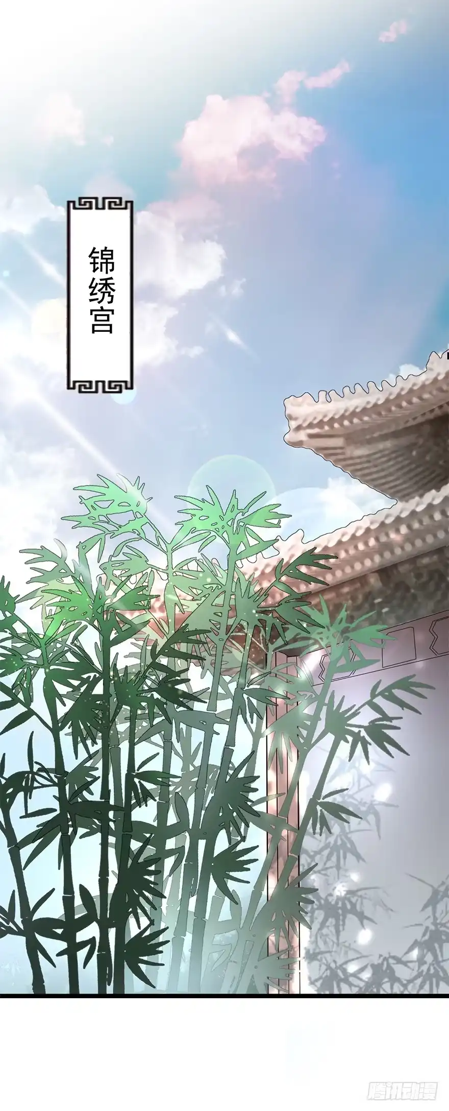 异世界中药铺 66话：皇后主持早朝 第2页