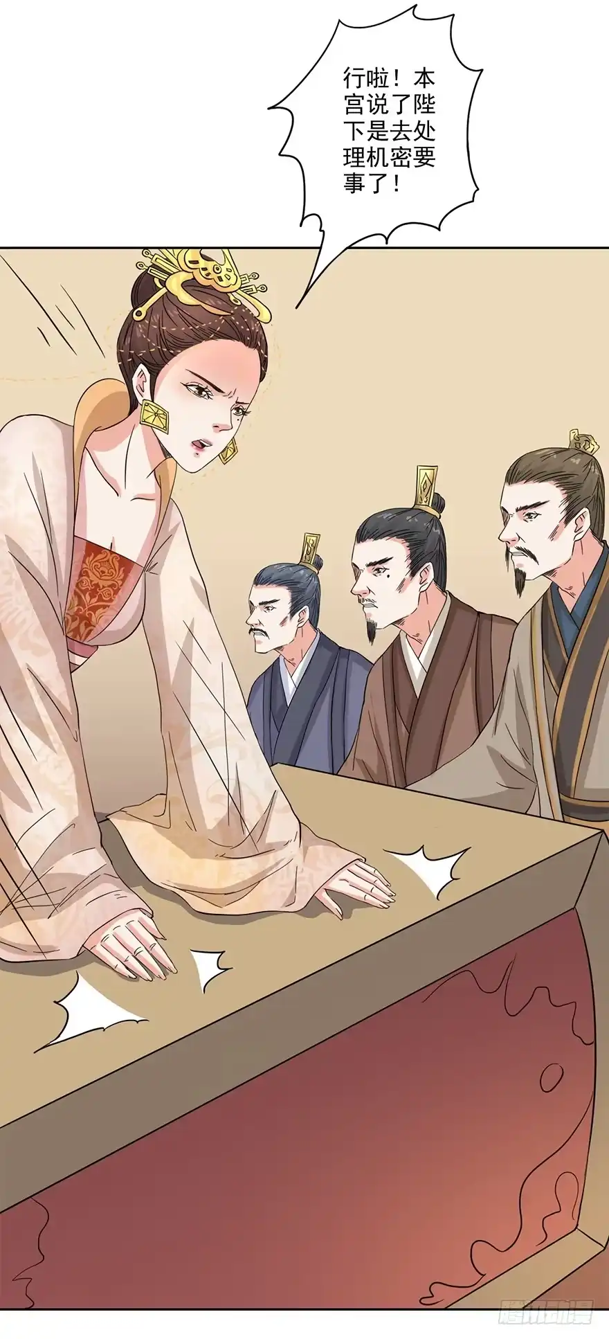 异世界中药铺 67话：弹劾 第14页