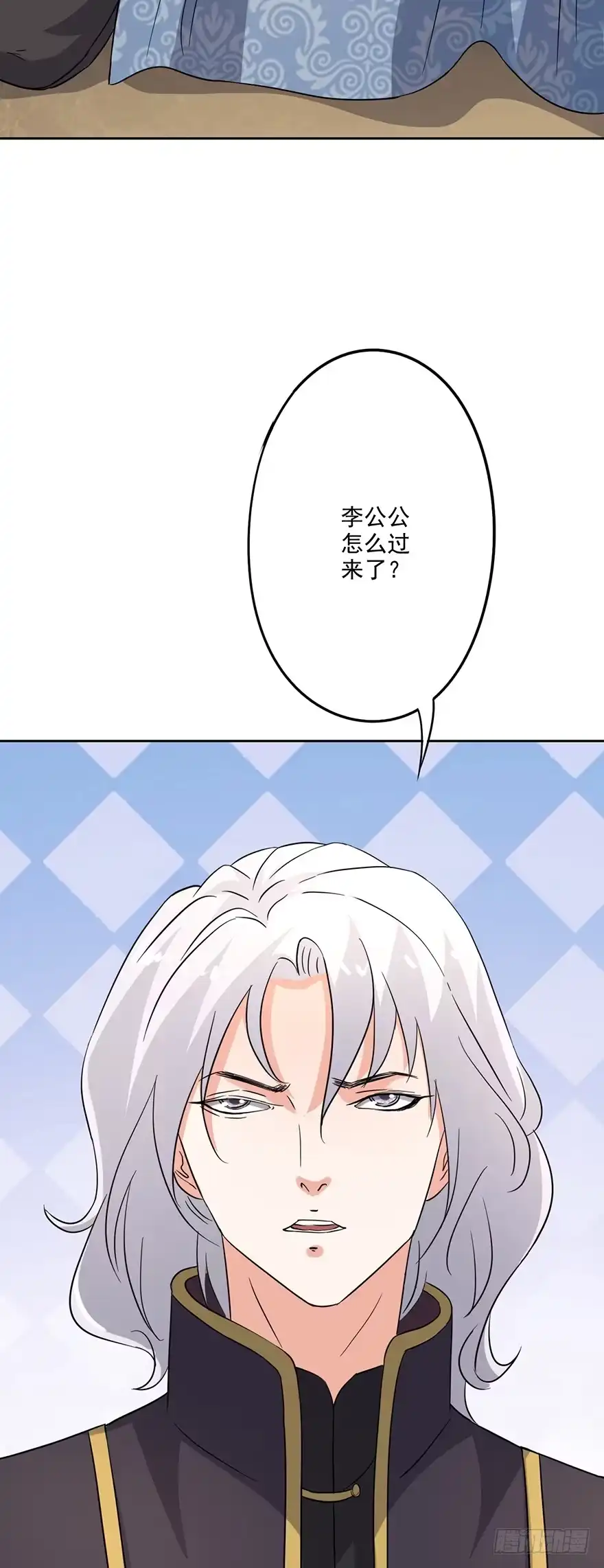 异世界中药铺 67话：弹劾 第27页
