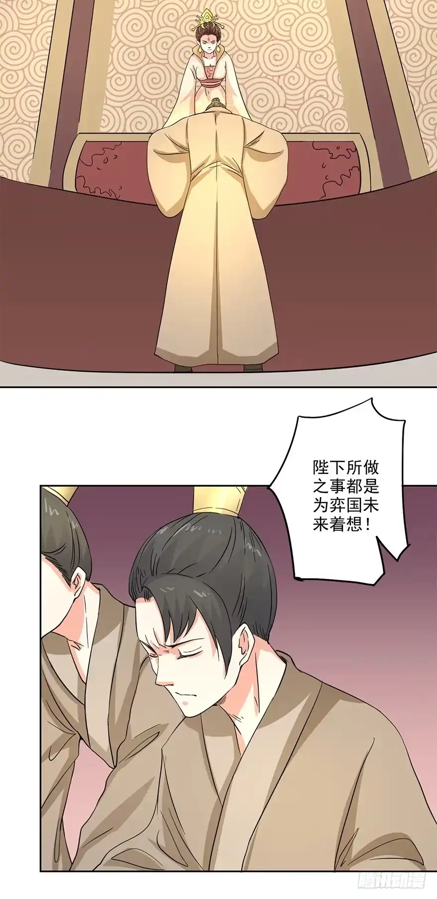 异世界中药铺 67话：弹劾 第17页
