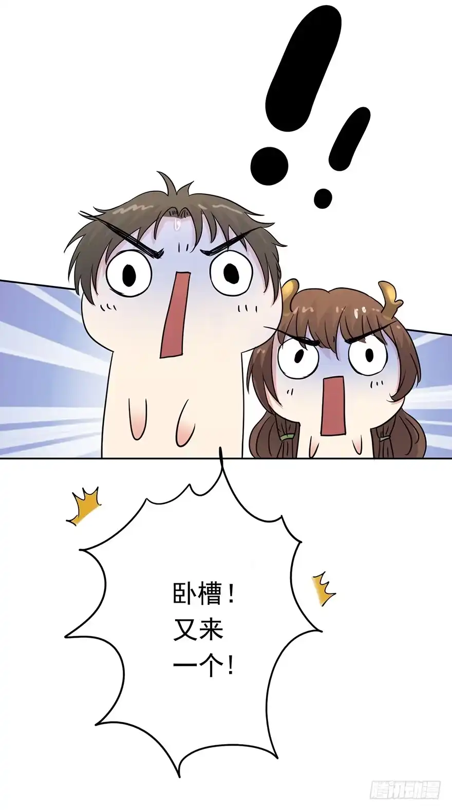 异世界中药铺 67话：弹劾 第29页