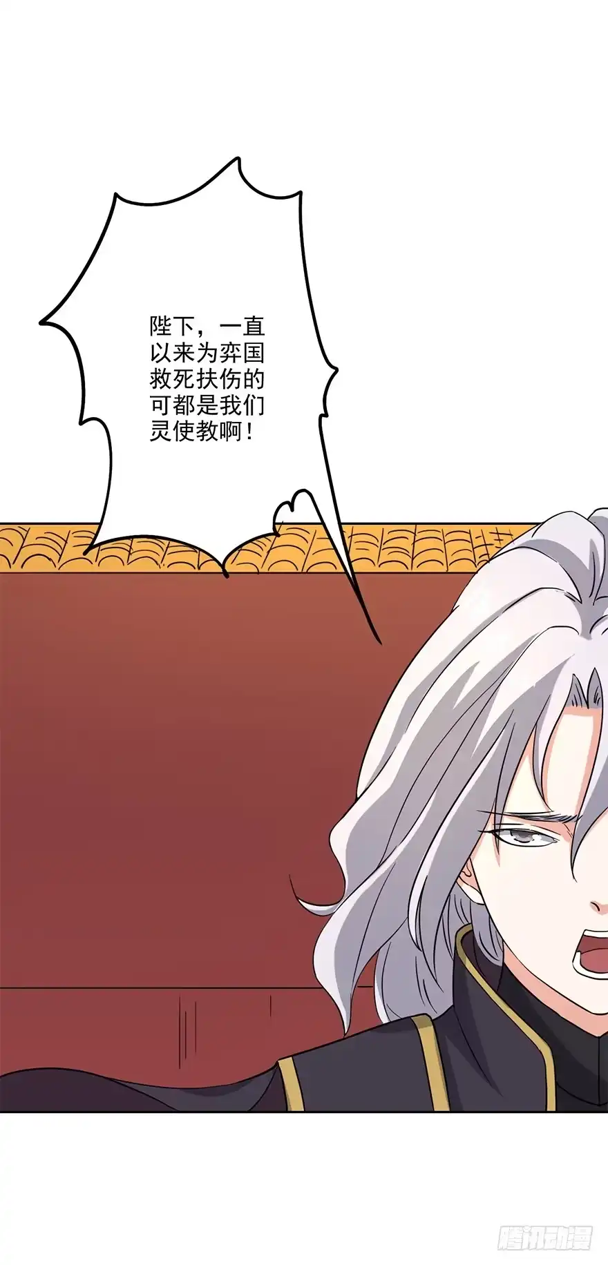 异世界中药铺 67话：弹劾 第12页