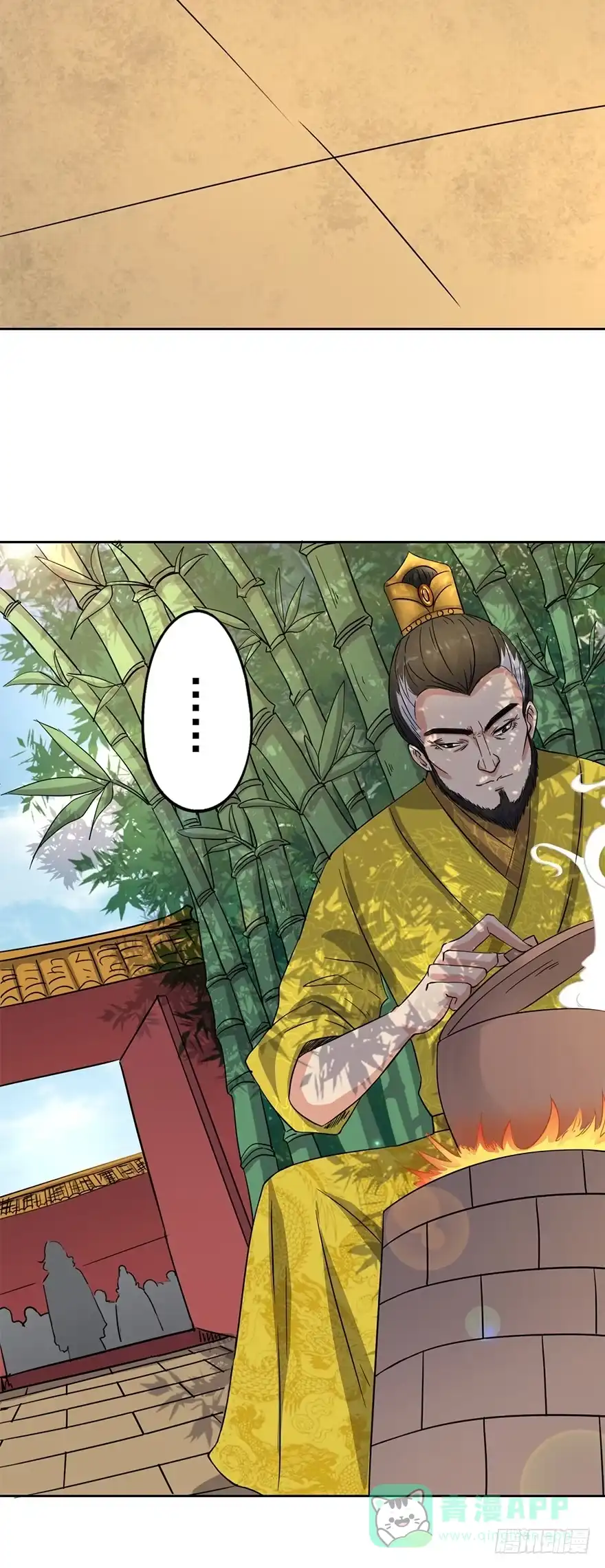 异世界中药铺 67话：弹劾 第11页
