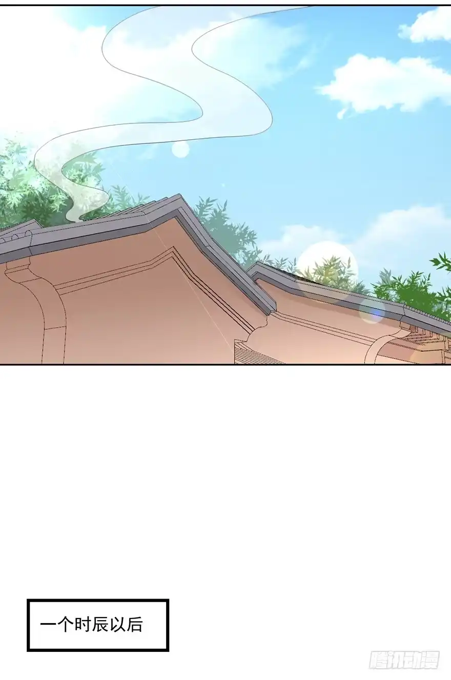 异世界中药铺 68话：烤鸡翅 第12页