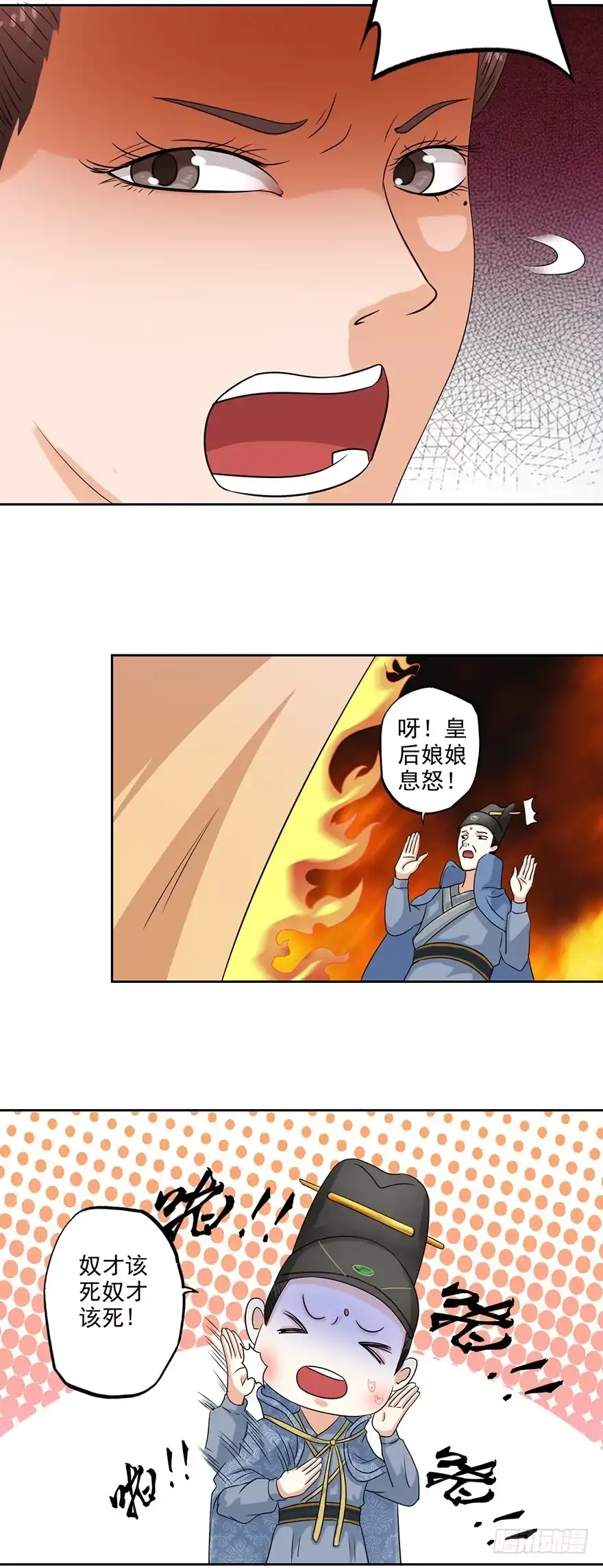 异世界中药铺 68话：烤鸡翅 第19页