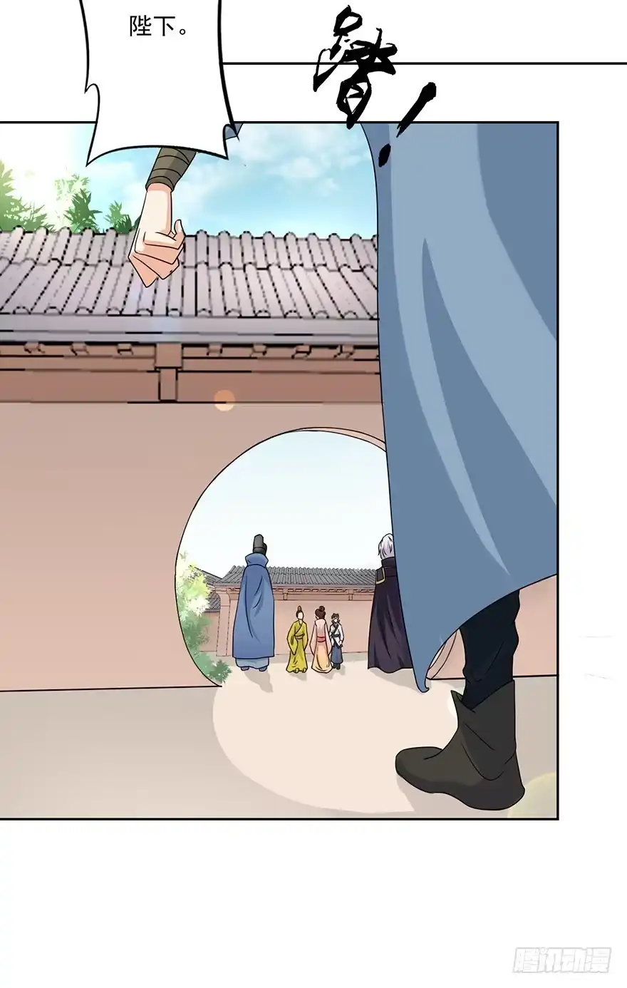 异世界中药铺 68话：烤鸡翅 第25页