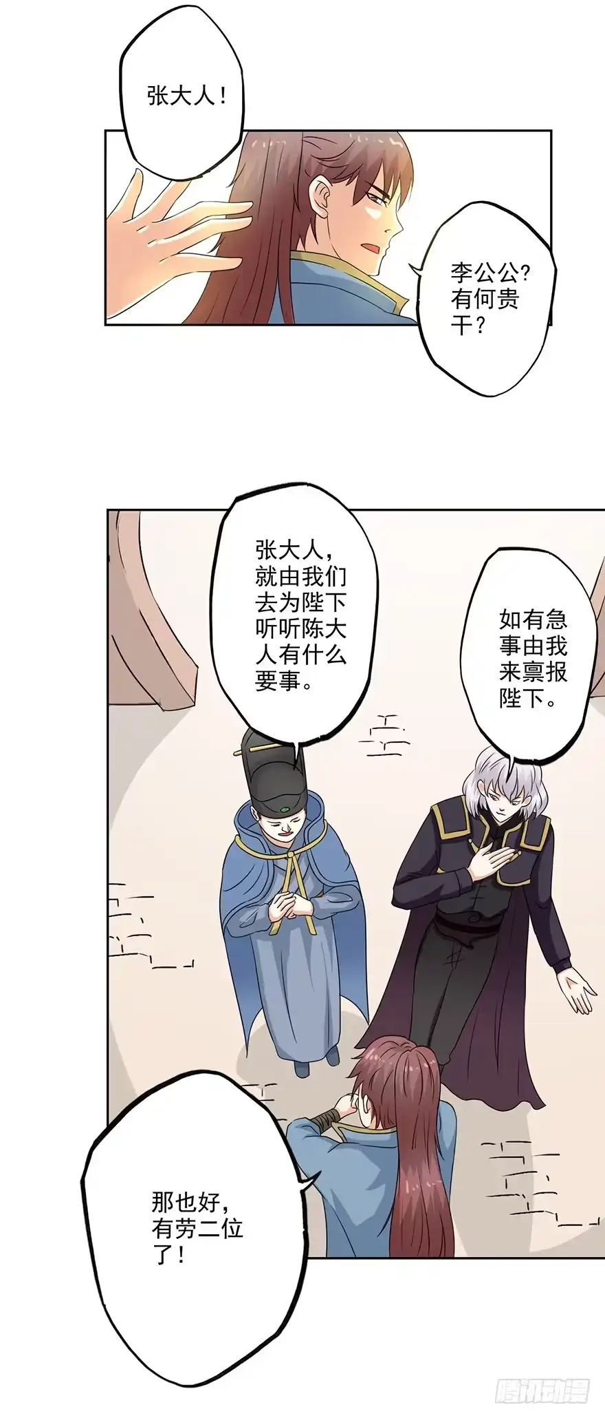 异世界中药铺 68话：烤鸡翅 第28页
