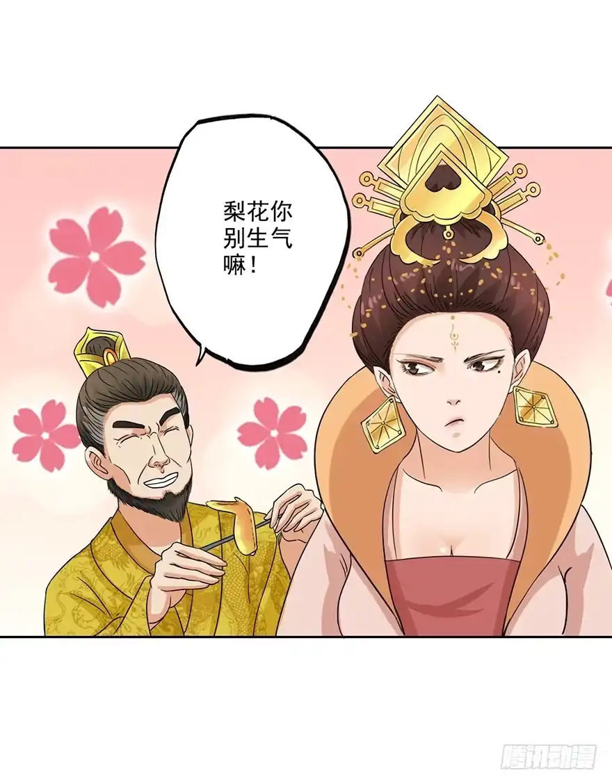 异世界中药铺 68话：烤鸡翅 第22页