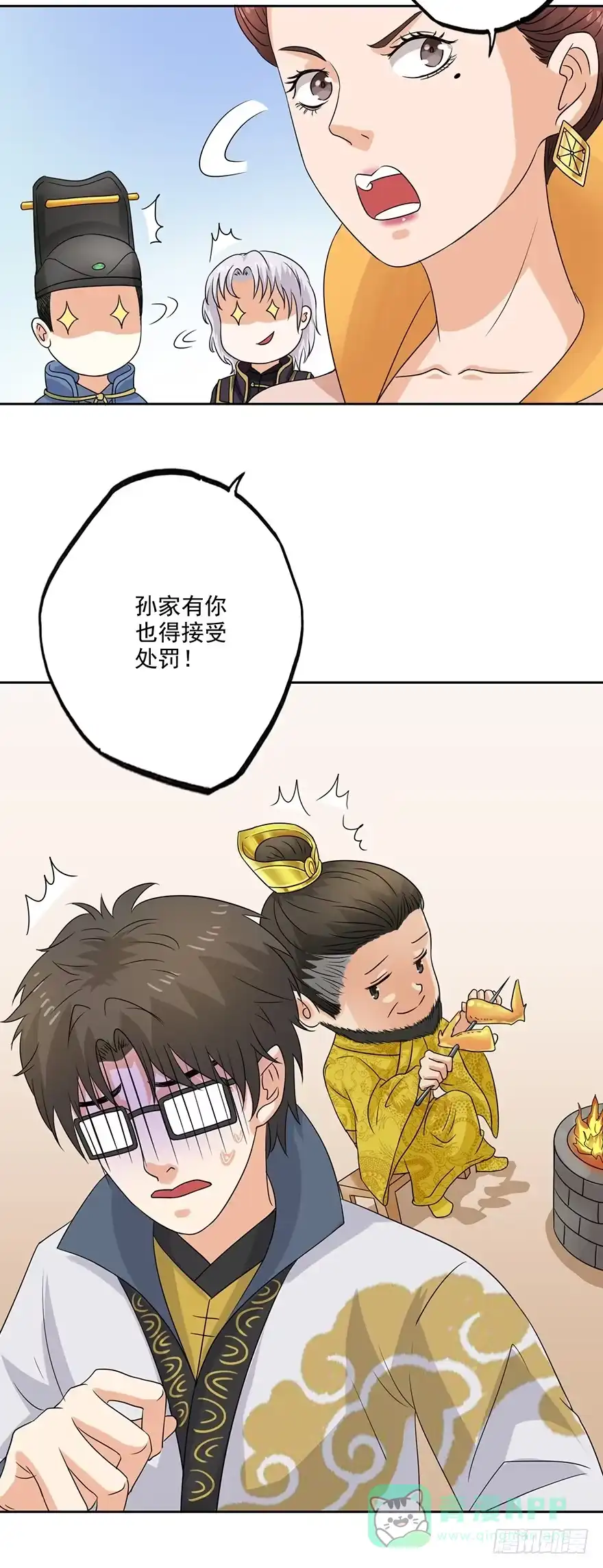 异世界中药铺 68话：烤鸡翅 第21页