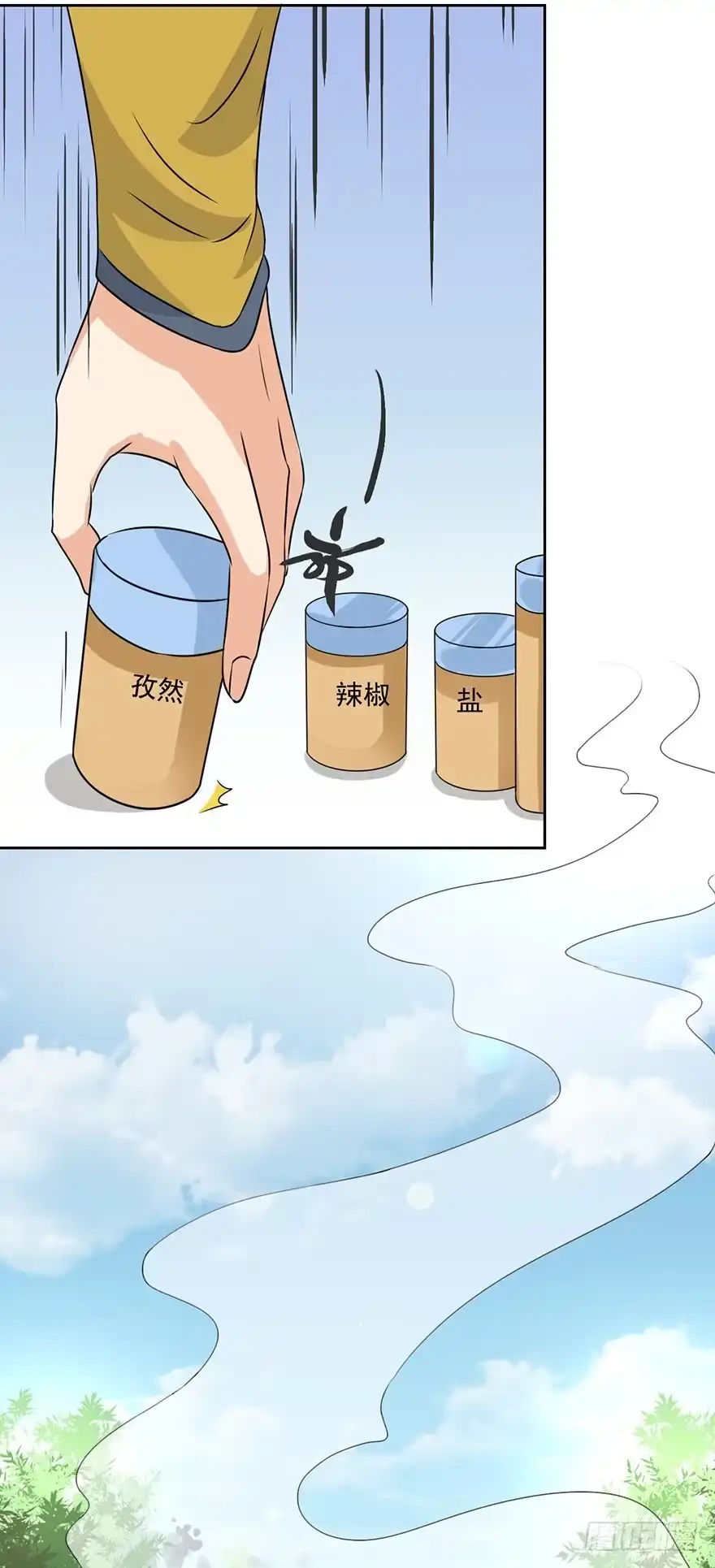 异世界中药铺 68话：烤鸡翅 第4页