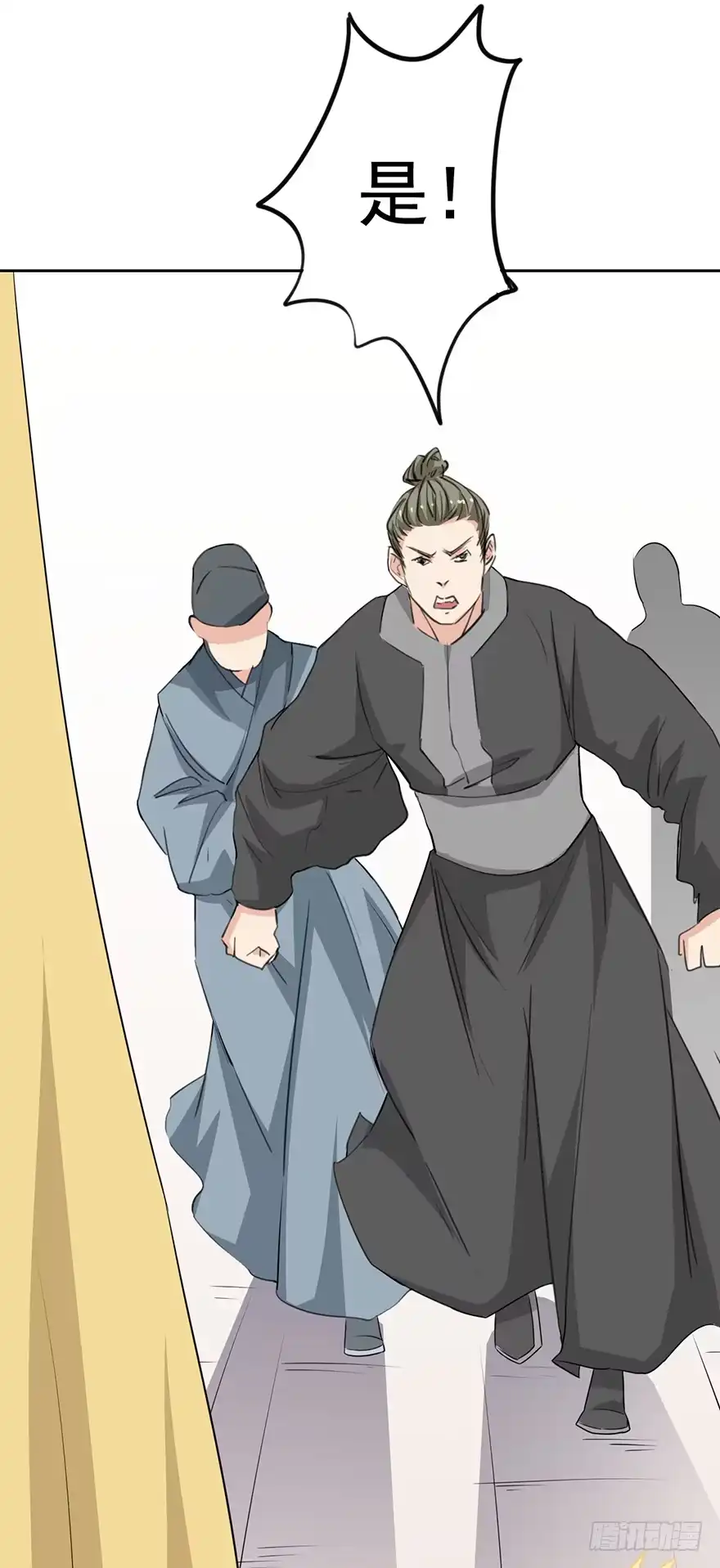 异世界中药铺 69话：赏赐 第20页