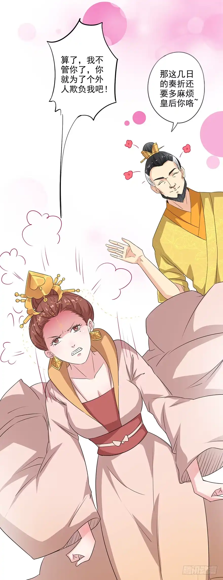 异世界中药铺 69话：赏赐 第5页