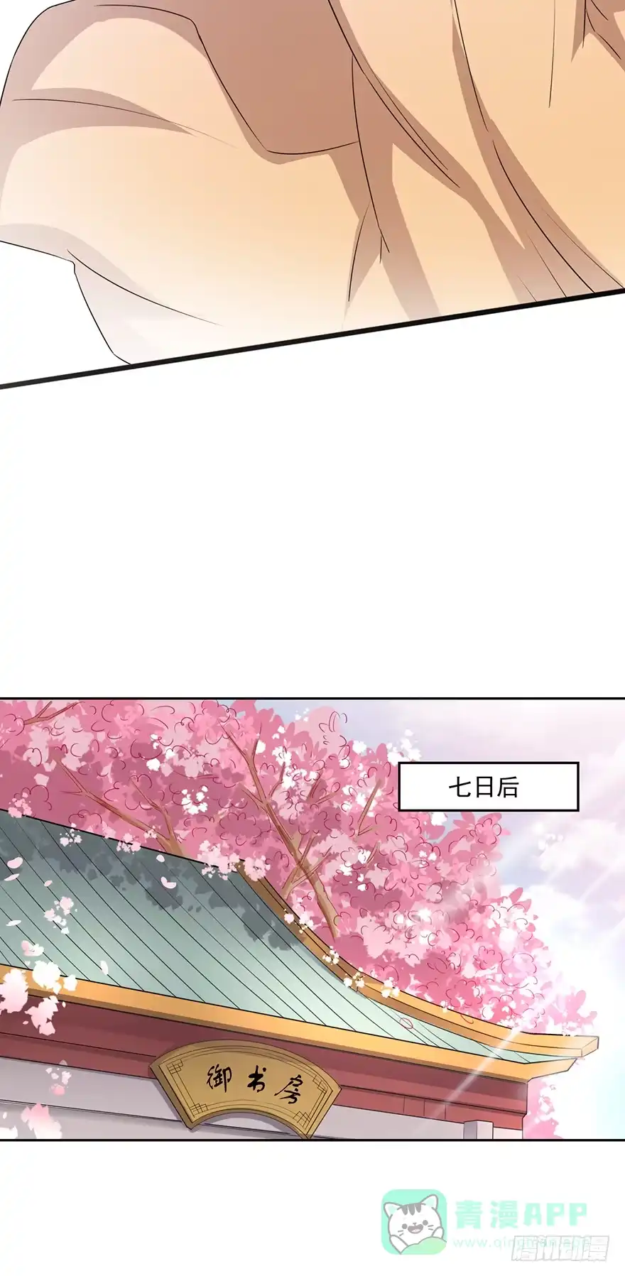 异世界中药铺 69话：赏赐 第6页