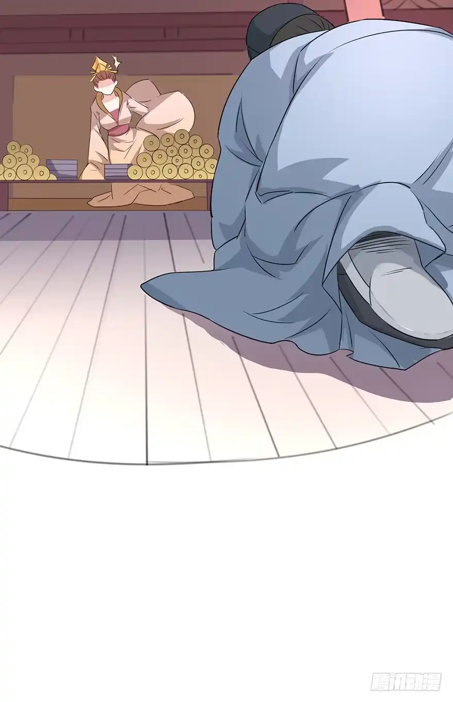 异世界中药铺 69话：赏赐 第12页