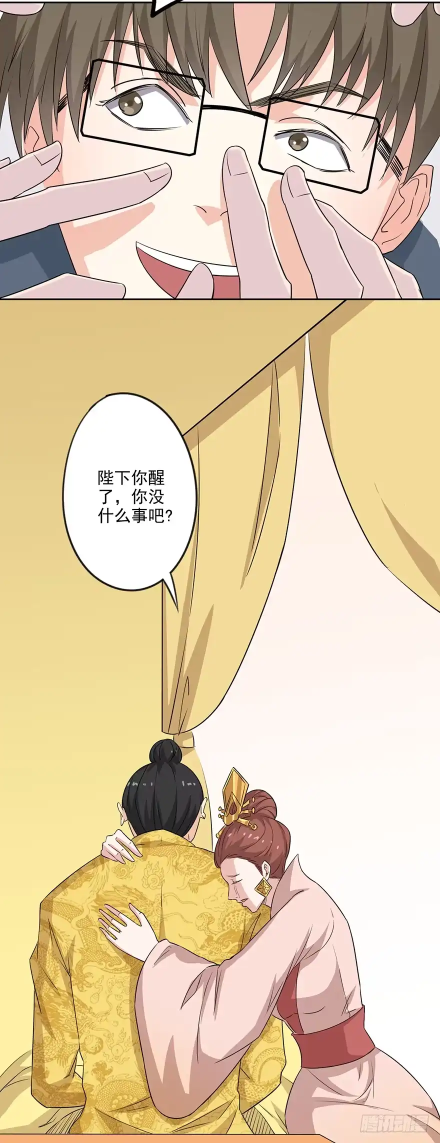 异世界中药铺 69话：赏赐 第23页
