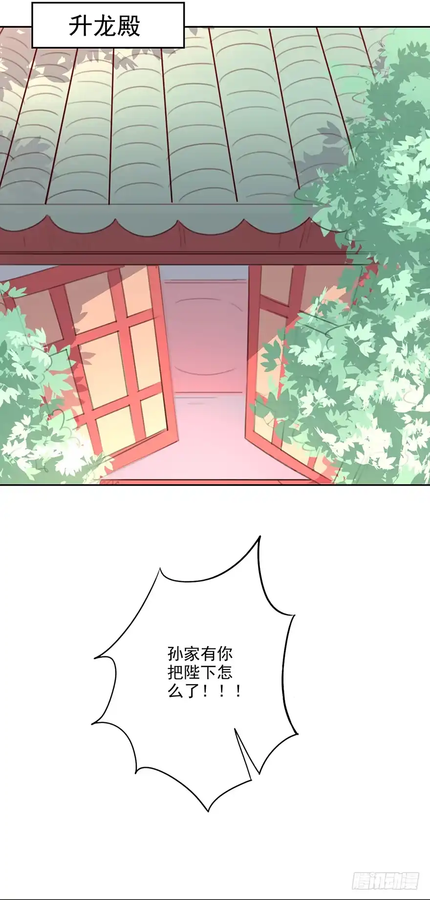 异世界中药铺 69话：赏赐 第14页