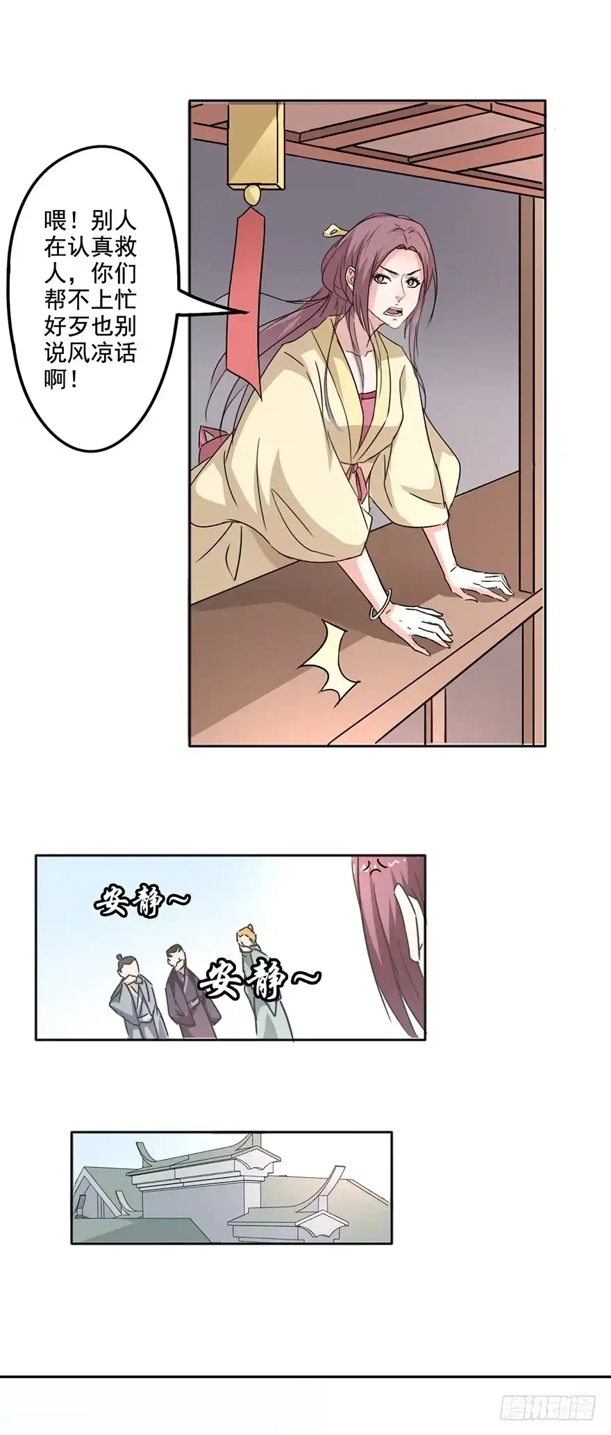 异世界中药铺 71话：第一位病人 第14页
