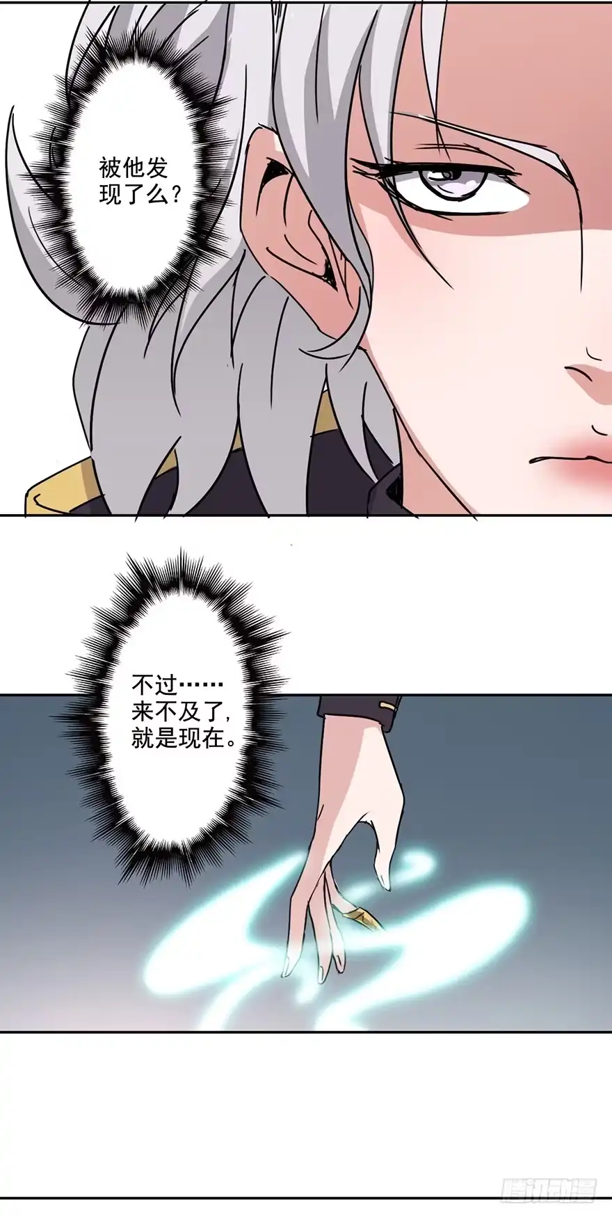 异世界中药铺 71话：第一位病人 第12页