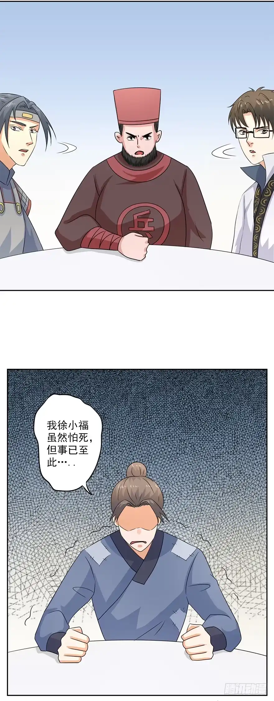 异世界中药铺 72话：小福必须死 第15页