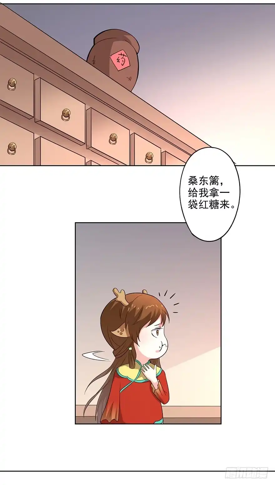 异世界中药铺 73话：隔壁寡妇晕倒了 第8页