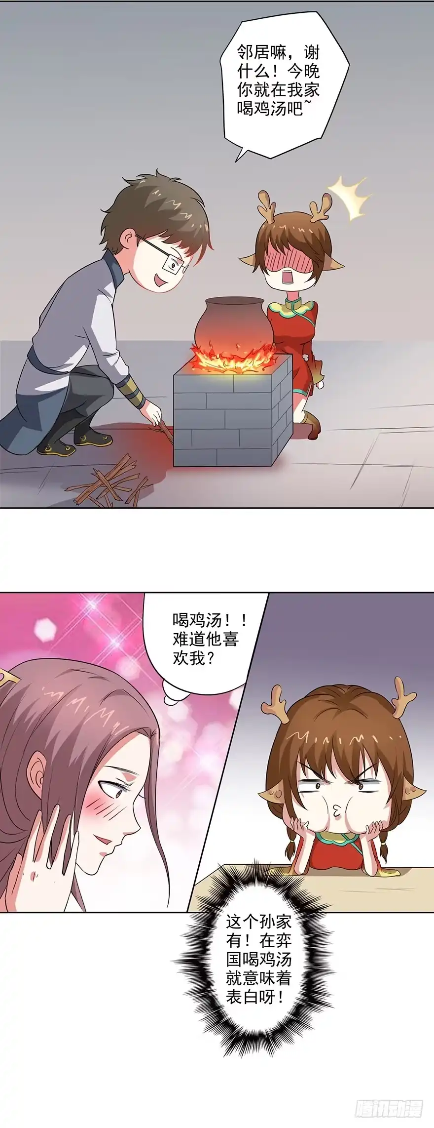 异世界中药铺 73话：隔壁寡妇晕倒了 第15页