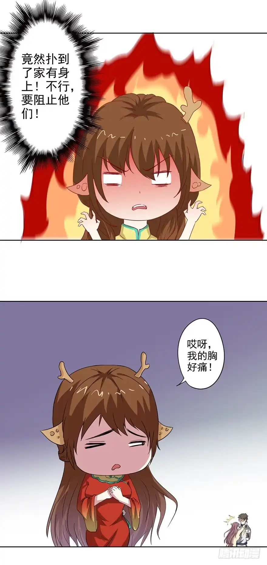 异世界中药铺 73话：隔壁寡妇晕倒了 第20页